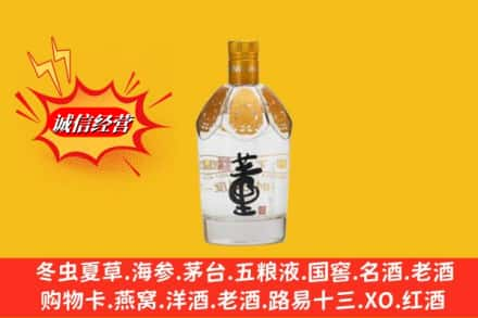 宜宾高价上门回收老董酒